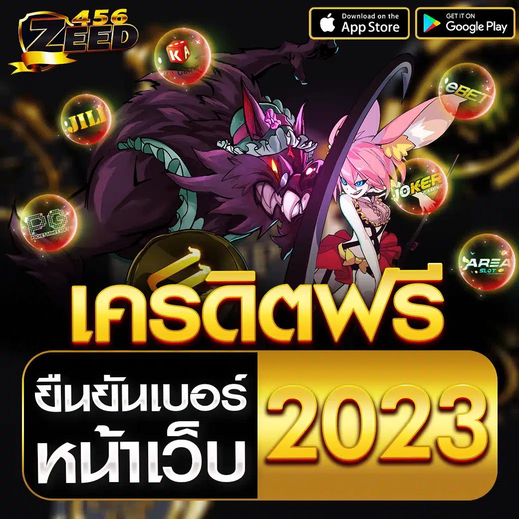 เกม สล็อต ออนไลน์ แบรนด์ชั้นนำสำหรับเกมพนันออนไลน์ระดับพรีเมียม