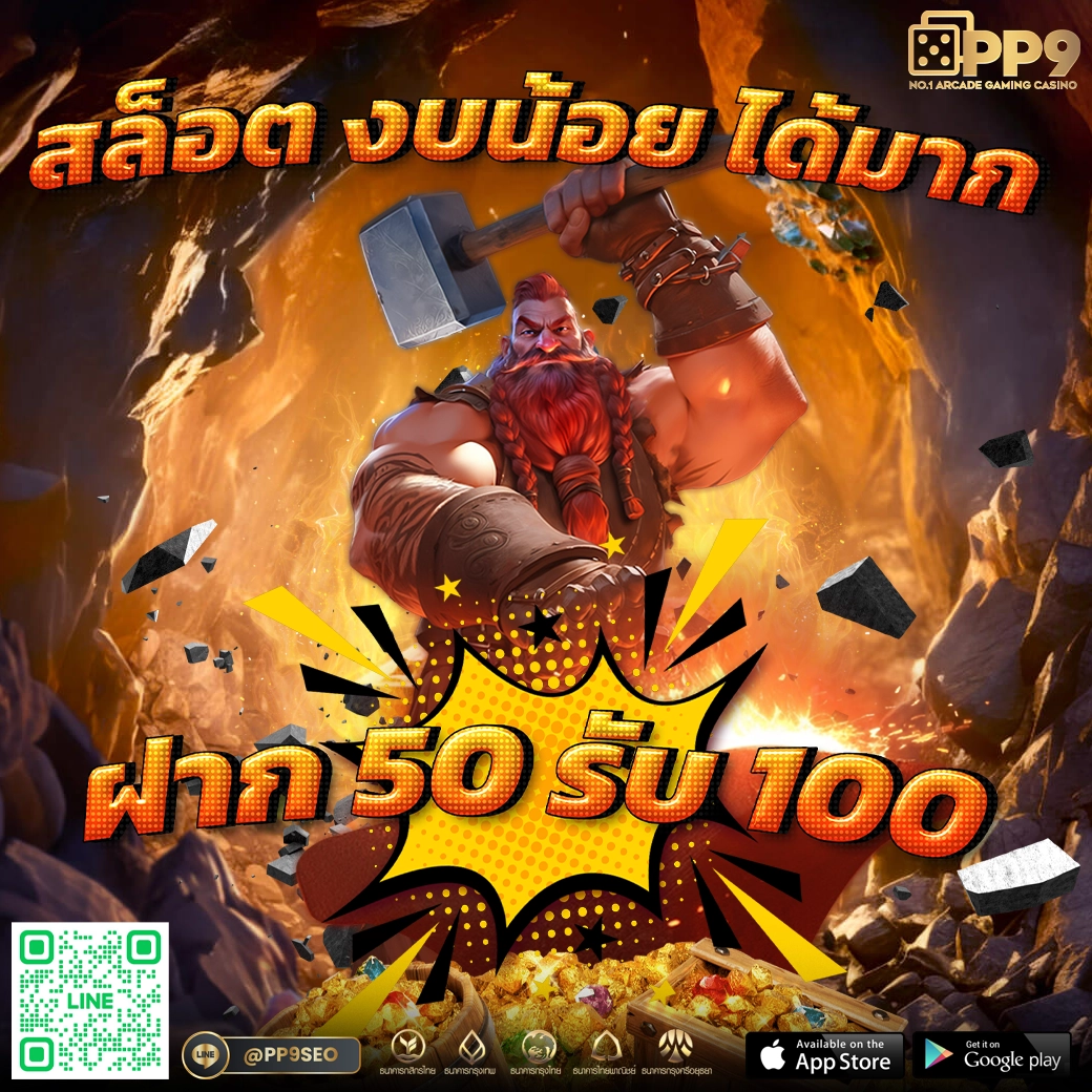 เกมpg ศูนย์รวมความสนุกครบเครื่อง ระบบเกมทันสมัย ฝาก-ถอนง่ายที่สุดในไทย