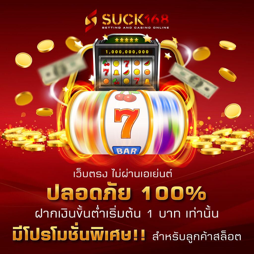 เกมสล็อตทดลองเล่น ศูนย์รวมเกมแตกง่าย ฝาก-ถอนไวที่สุดในไทย