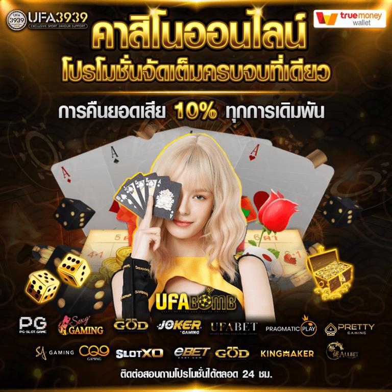 เข้าสู่ระบบ Lucky VIP 777 แหล่งรวมเกมคาสิโนมาแรงปี 2024