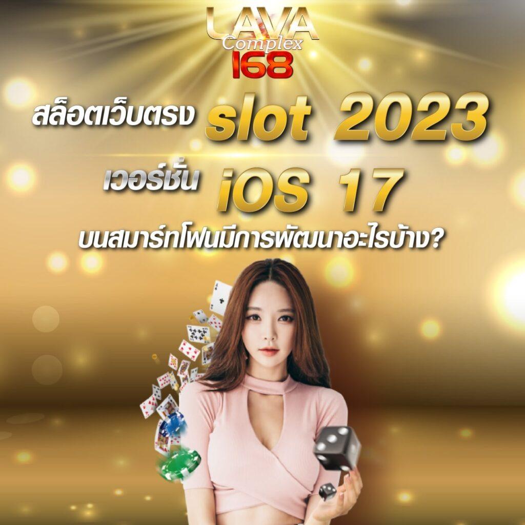 เข้าสู่ระบบ Wink 1688 Plus สนุกง่ายผ่านมือถือ ล่าสุดในไทย