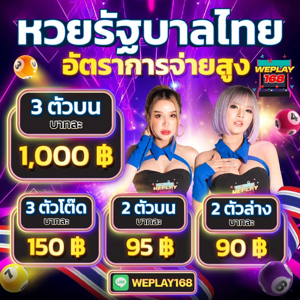 เข้าสู่ระบบ lottovip com เว็บล่าสุด เล่นง่าย รวยไว ปลอดภัย