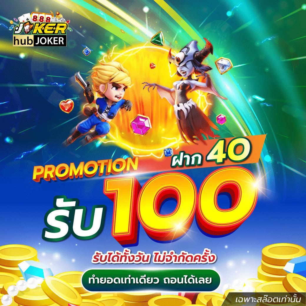 เครดิตฟรี 188 คาสิโนครบวงจร ระบบปลอดภัย เล่นง่าย จ่ายจริง