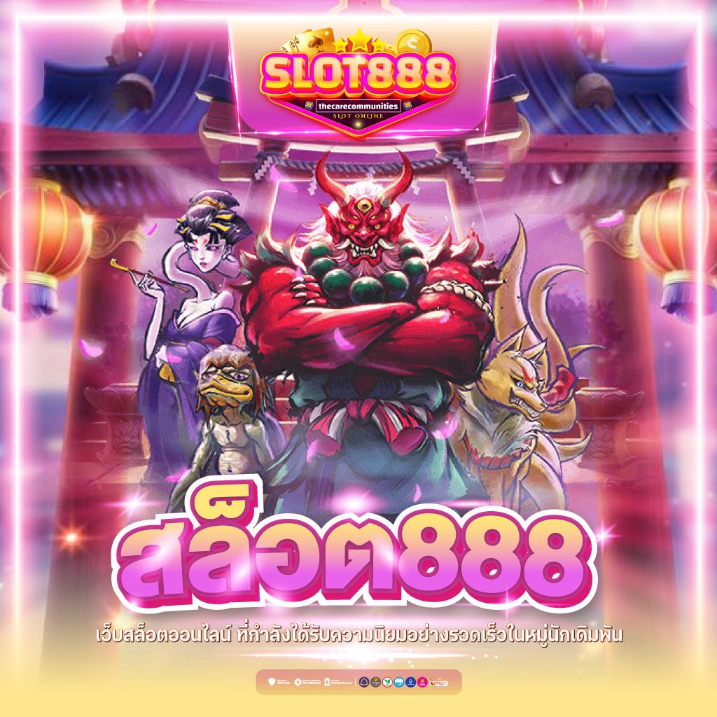 เครดิตฟรี 50 ยืนยันบัตรประชาชน แค่สมัครวันนี้ รับทันที