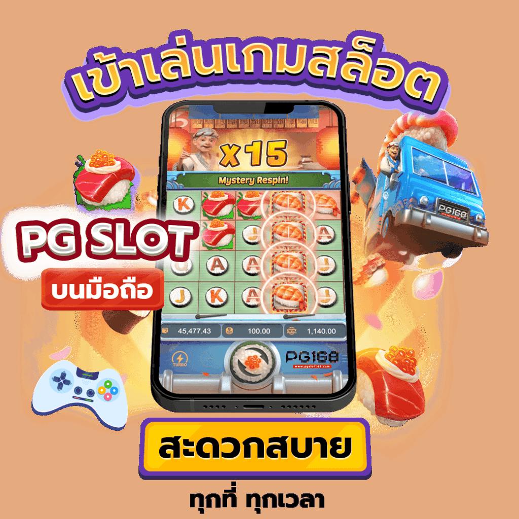เครดิตฟรี 58 รวมเกมสล็อตออนไลน์ ฝากถอนง่าย จ่ายเต็มไม่อั้น