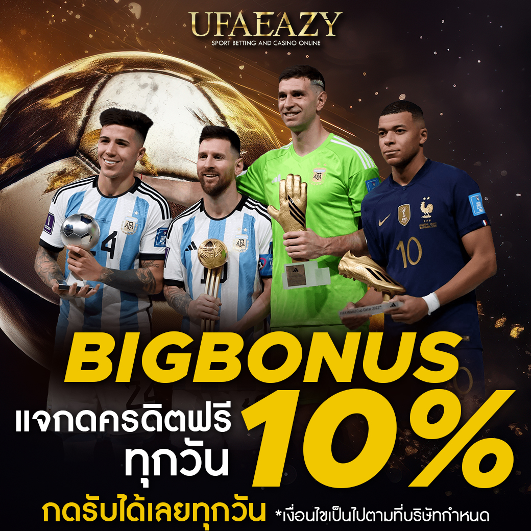 เครดิตฟรี กดรับเอง ยืนยันเบอร์ ไม่ต้องแชร์ | คาสิโนออนไลน์ยอดนิยม