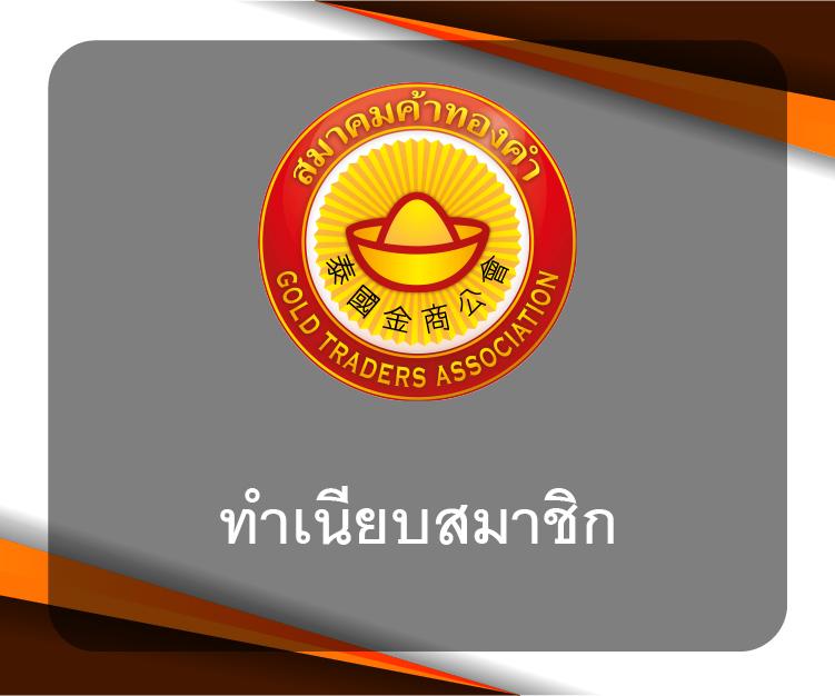 เครดิตฟรีสำหรับสมาชิกใหม่ คาสิโนยอดนิยมในไทย สมัครรับทันที