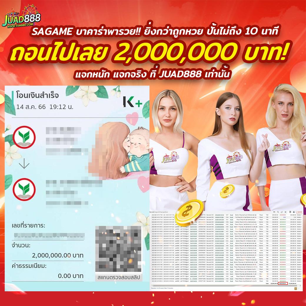 เจลลี่บันนี่ คาสิโนออนไลน์ สมัครง่าย ฝากถอนออโต้ 24 ชั่วโมง