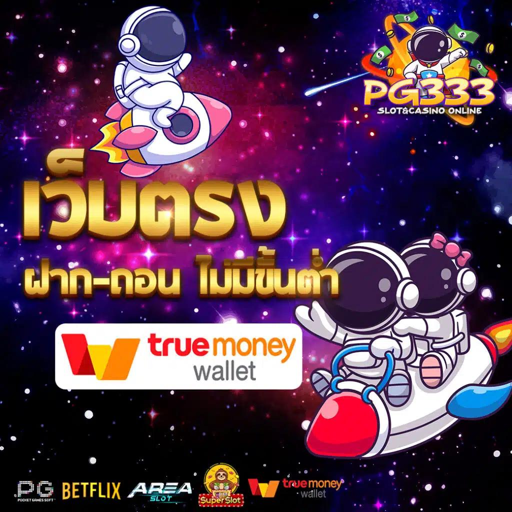 เช็คผลบอล888 เว็บพนันออนไลน์อันดับหนึ่งของคนไทย คอบอลต้องไม่พลาด