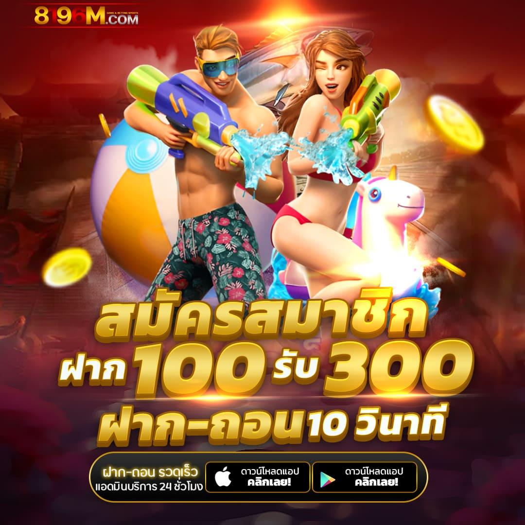 เดิมพัน 15รับ100 ทํา300 ถอน100 รับยอดสูงสุด 900 ถอน300 | คาสิโนยอดนิยม