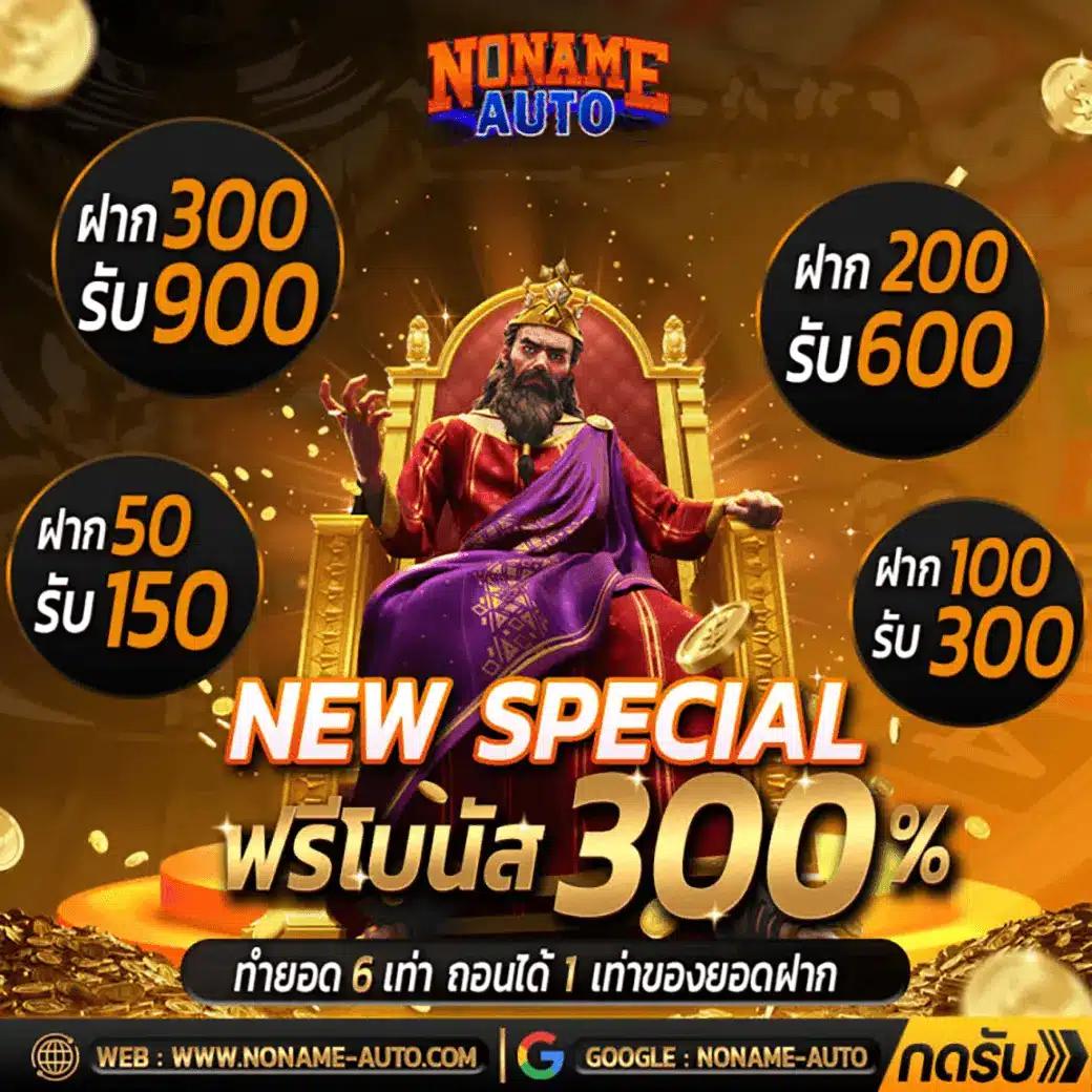 เดิมพัน ผลบอลสดพร้อมราคา 888 ได้เงินจริง พร้อมโบนัสสูงสุด