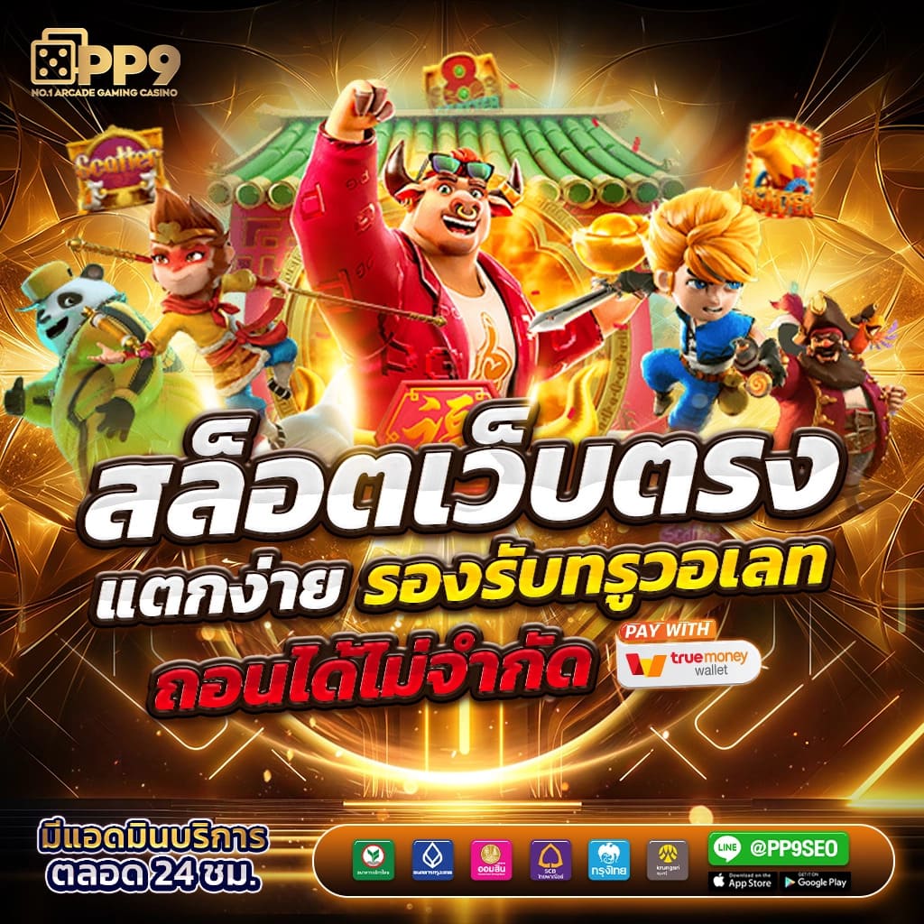เดิมพันครบจบในที่เดียวกับ วิเคราะห์บอลวันนี้69 ลุ้นรางวัลใหญ่ทุกวัน