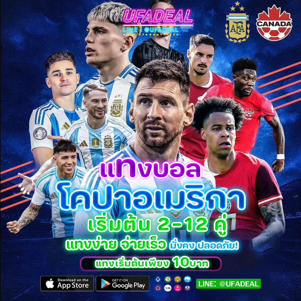 เดิมพันฟุตบอลวันนี้ทุกลีก พร้อมอัปเดตผลสดตลอด 24 ชม