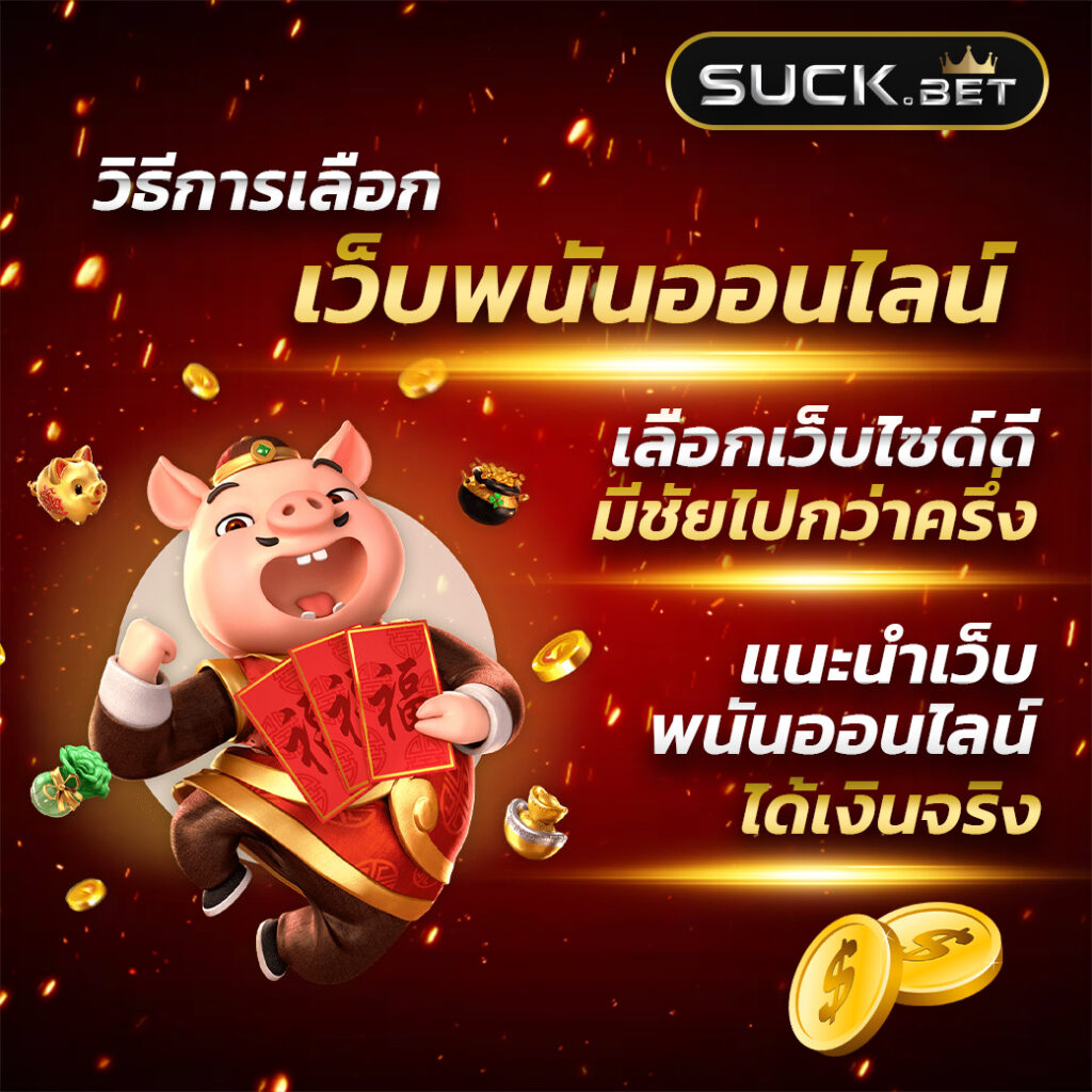 เดิมพันสด ผลบอลสด7cn ครบทุกแมตช์ พร้อมเทคนิคใหม่ล่าสุดในไทย