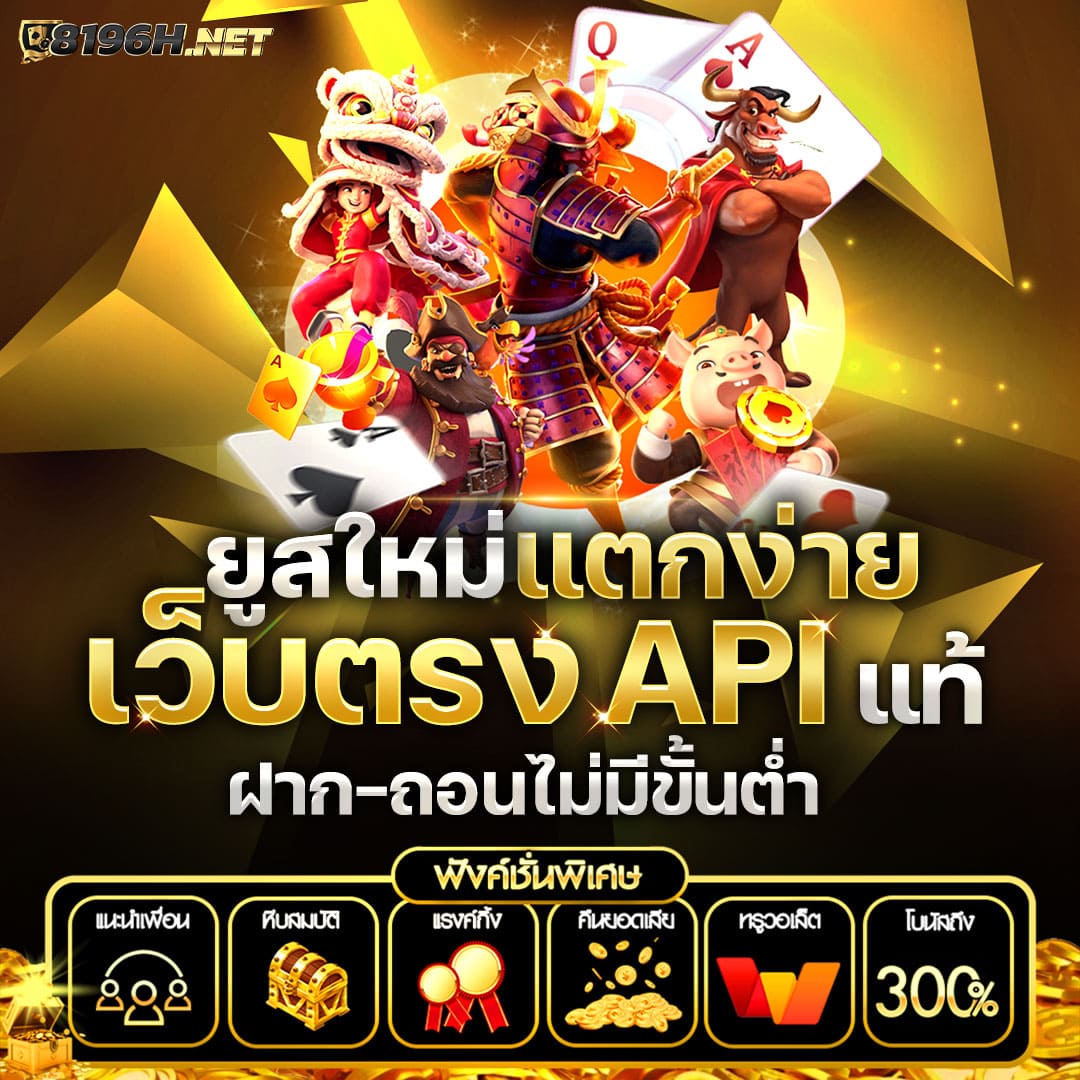 เดิมพันออนไลน์ใหม่ล่าสุดกับ pg เด โม่ ฝาก-ถอนรวดเร็วทันใจ