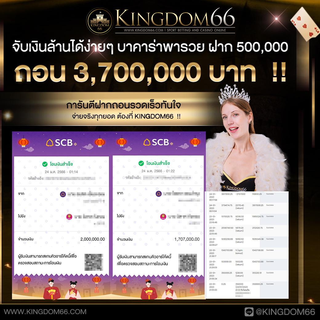เติมเต็มความสนุกกับ ผลบอลสด888 พร้อมราคา อันดับหนึ่งในวงการคาสิโนออนไลน์