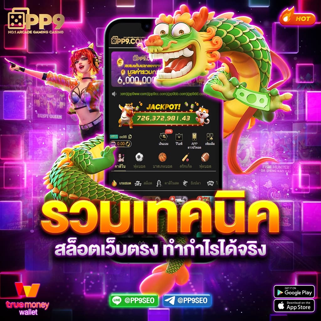 เบ ท ฟิก 888 คาสิโนออนไลน์มั่นคง ระบบทันสมัย พร้อมโปรโมชั่นสุดคุ้ม