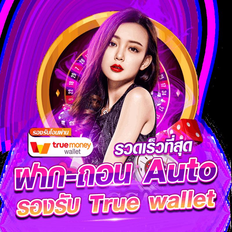 เบ็ดฟิก คาสิโนเว็บใหญ่สุด ครบวงจร เดิมพันง่ายปลอดภัย