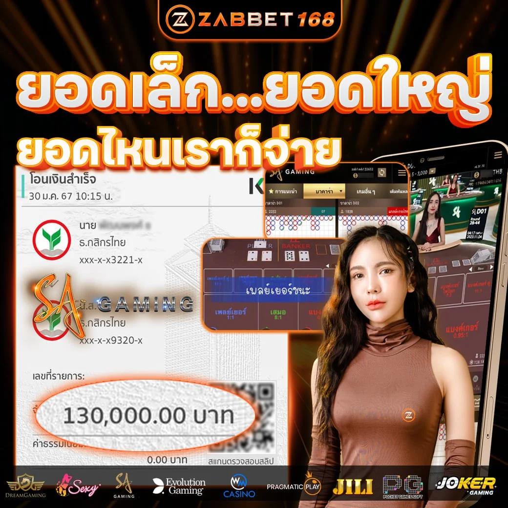 เบทฟิก888 คาสิโนครบวงจร มั่นคง แรงสุดในไทย 2023