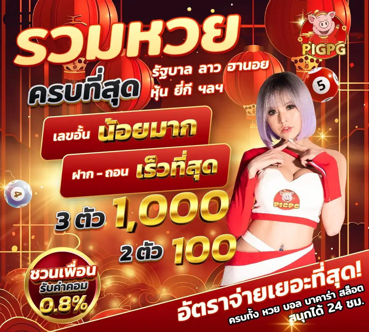 เปิดประสบการณ์ใหม่กับ ทดลองเล่นสล็อต PG มาแรงแห่งปี 2024