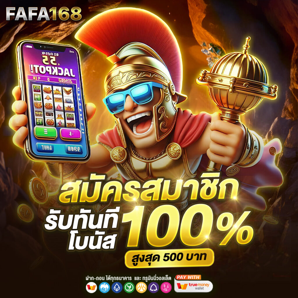 เพิง999พลัส คาสิโนครบวงจร เดิมพันสนุก ลุ้นรางวัลสุดมันส์