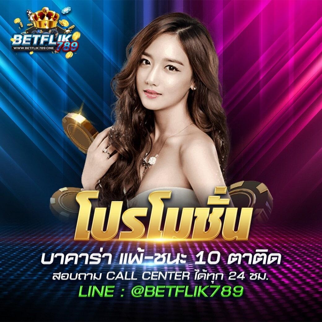 เล่น PG Gold 88 คาสิโนครบวงจร ระบบออโต้ มั่นคงปลอดภัยที่สุด