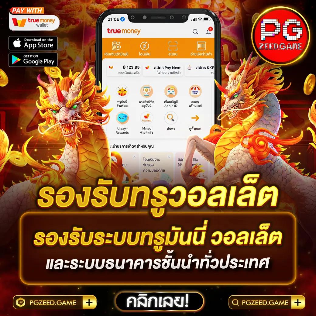 เล่น PG Slot 88th สล็อตค่ายดัง ฝากถอนไว มาตรฐานสูงในไทย
