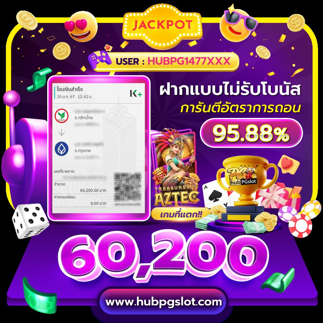 เล่น PK89 Slot คาสิโนออนไลน์ครบวงจร ฝากถอนออโต้ทันใจ