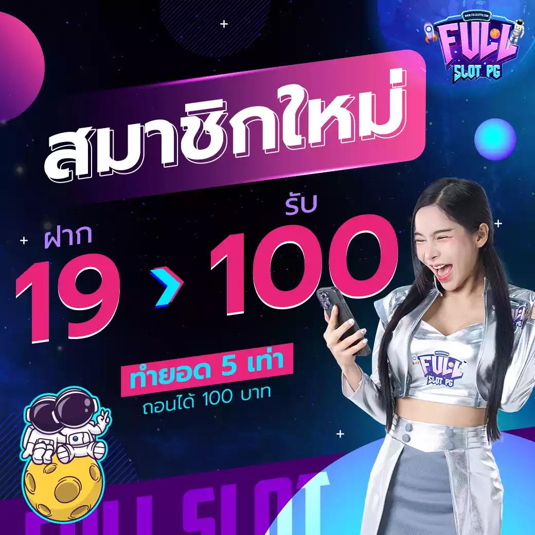 เล่น สล็อต ฟรี เล่นง่าย จ่ายจริง สมัครวันนี้เพื่อรับโปรโมชั่น