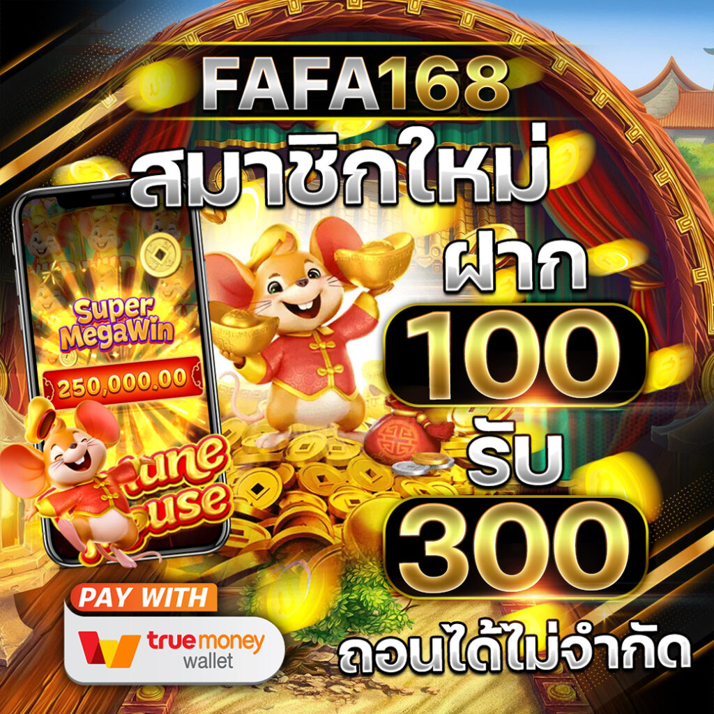 เล่นง่ายสุด必ที่ Win888 Slot ฝากถอนไวไม่มีขั้นต่ำ