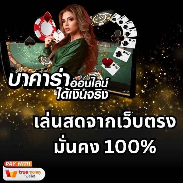 เล่นง่ายไปกับ PG Auto Wallet คาสิโนครบจบในเว็บเดียว