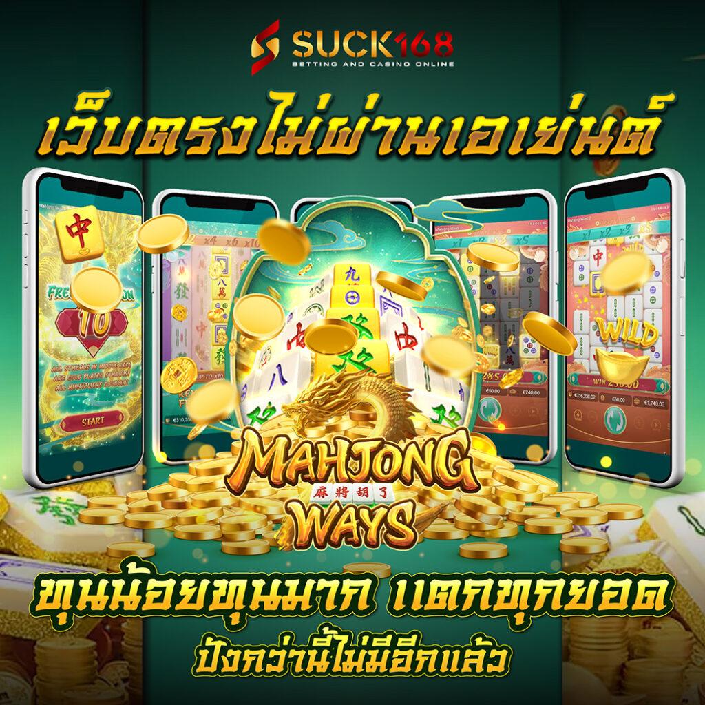 เล่นสนุกกับ myplay168 เว็บตรงไม่ผ่านเอเย่นต์ ระบบอัปเดตใหม่ล่าสุด