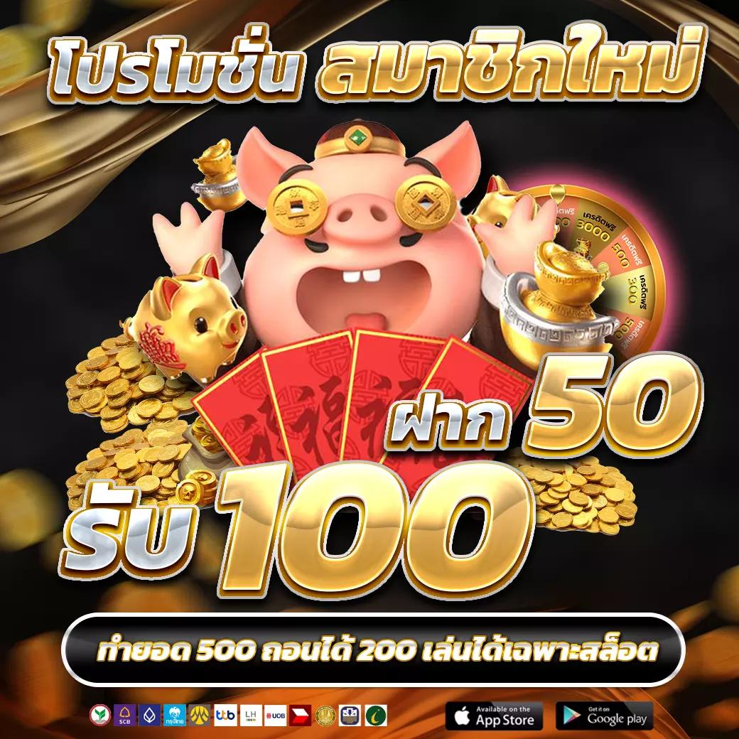 เล่นสล็อตแตกหนัก เว็บตรง มั่นคง จ่ายจริง ไม่มีขั้นต่ำ