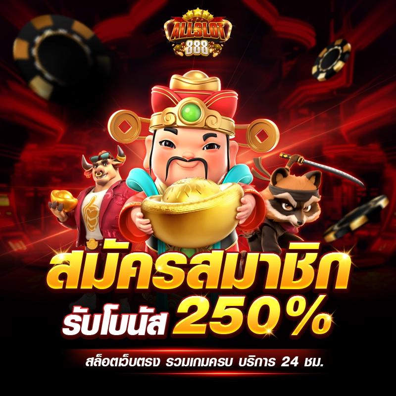 เล่นเกมสล็อตน่าเล่นที่ Legend Slot พร้อมโปรโมชั่นสุดคุ้ม