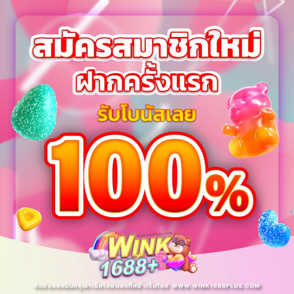 เลือกแทงบอลวันนี้กับ ฟุตบอลคืนนี้ เล่นง่าย จ่ายจริง