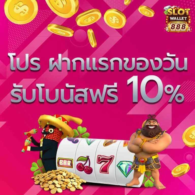 เว็บ888 คาสิโนออนไลน์เว็บตรง มั่นคง ปลอดภัย ฝากถอนง่าย ไม่ผ่านเอเย่นต์