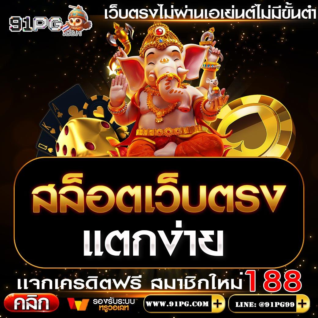 เว็บ 4x4bet คาสิโนอันดับ1 รวมเกมเดิมพันสุดฮิต ระบบมั่นใจ ตื่นเต้นทุกเวลา