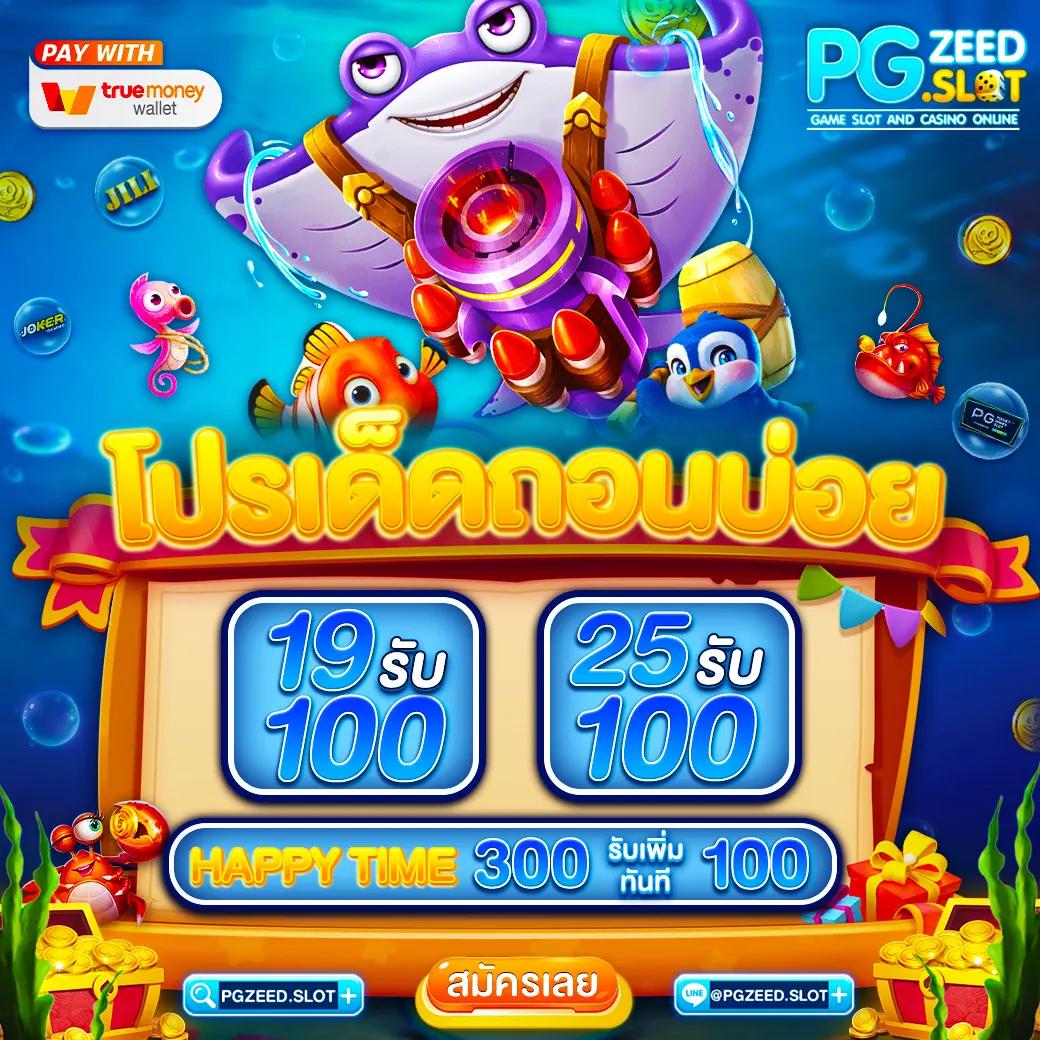เว็บ สล็อต ตรง สมัครง่าย จ่ายจริง เติมเต็มความสนุกทุกเกมคาสิโนออนไลน์