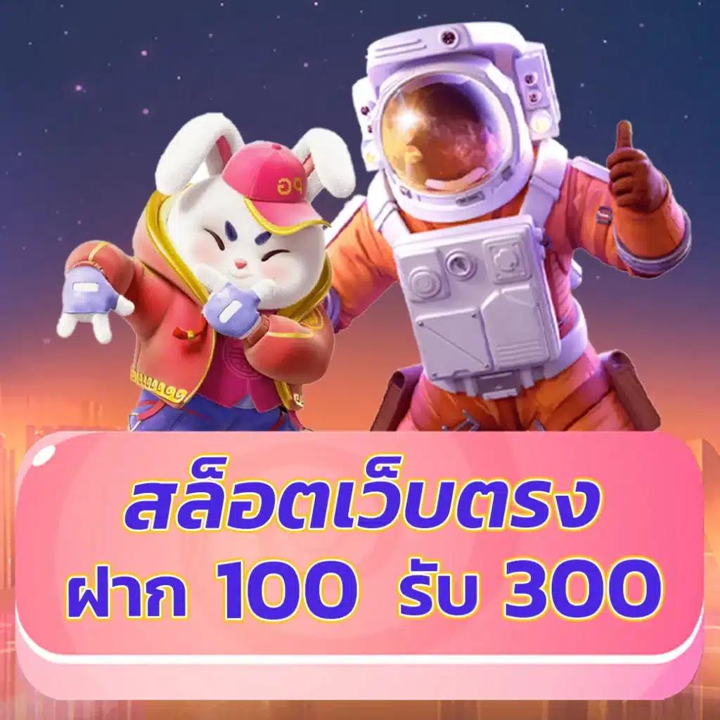เว็บ สล็อต ฝาก 20 รับ 100 Wallet เล่นฟรี พร้อมเล่นเกมสุดฮิตล่าสุด