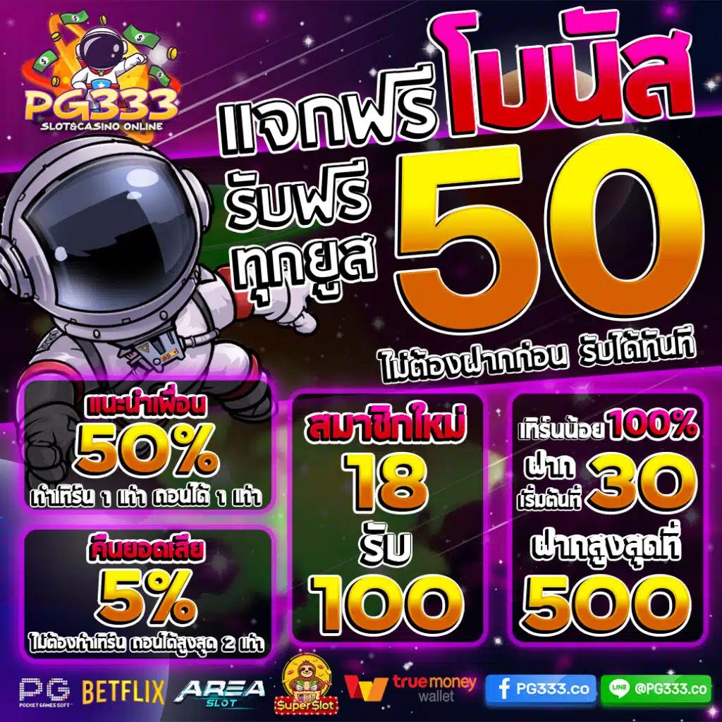 เว็บคาสิโนออนไลน์ ผลบอลสดสำรอง 1 ระบบทันสมัย จัดเต็มความสนุกสนาน