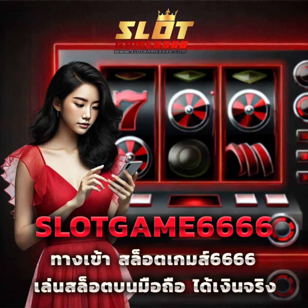 เว็บตรง PG SLOT GAME เกมสล็อตสร้างรายได้ทันใจ 2024