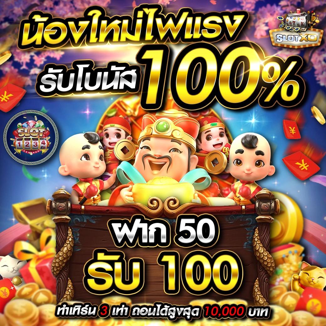 เวบตรง คาสิโนออนไลน์อันดับ 1 ครบทุกเกม เดิมพันง่าย ทำเงินเร็ว