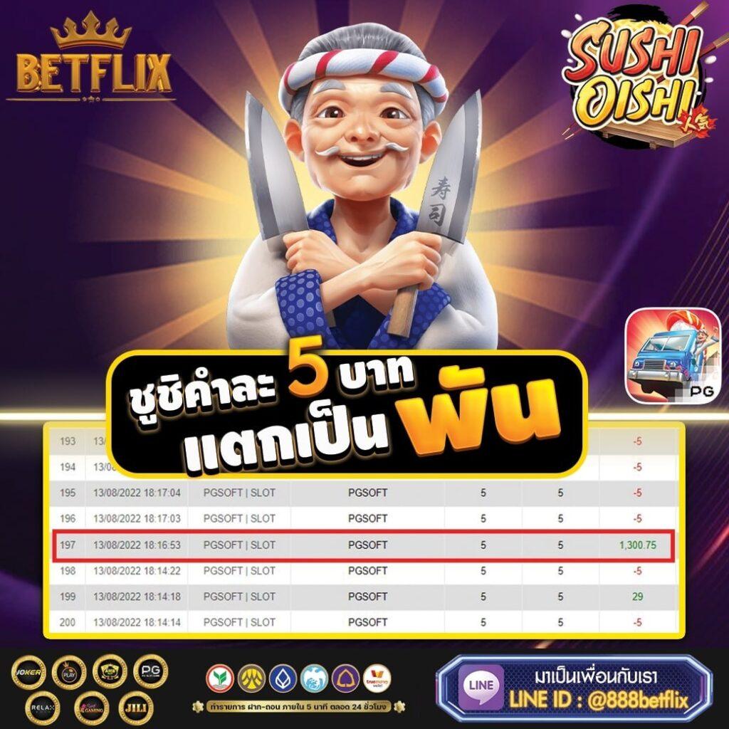 เว็บทดลอง คาสิโนออนไลน์ระบบใหม่ล่าสุดพร้อมโปรโมชั่นสุดคุ้ม