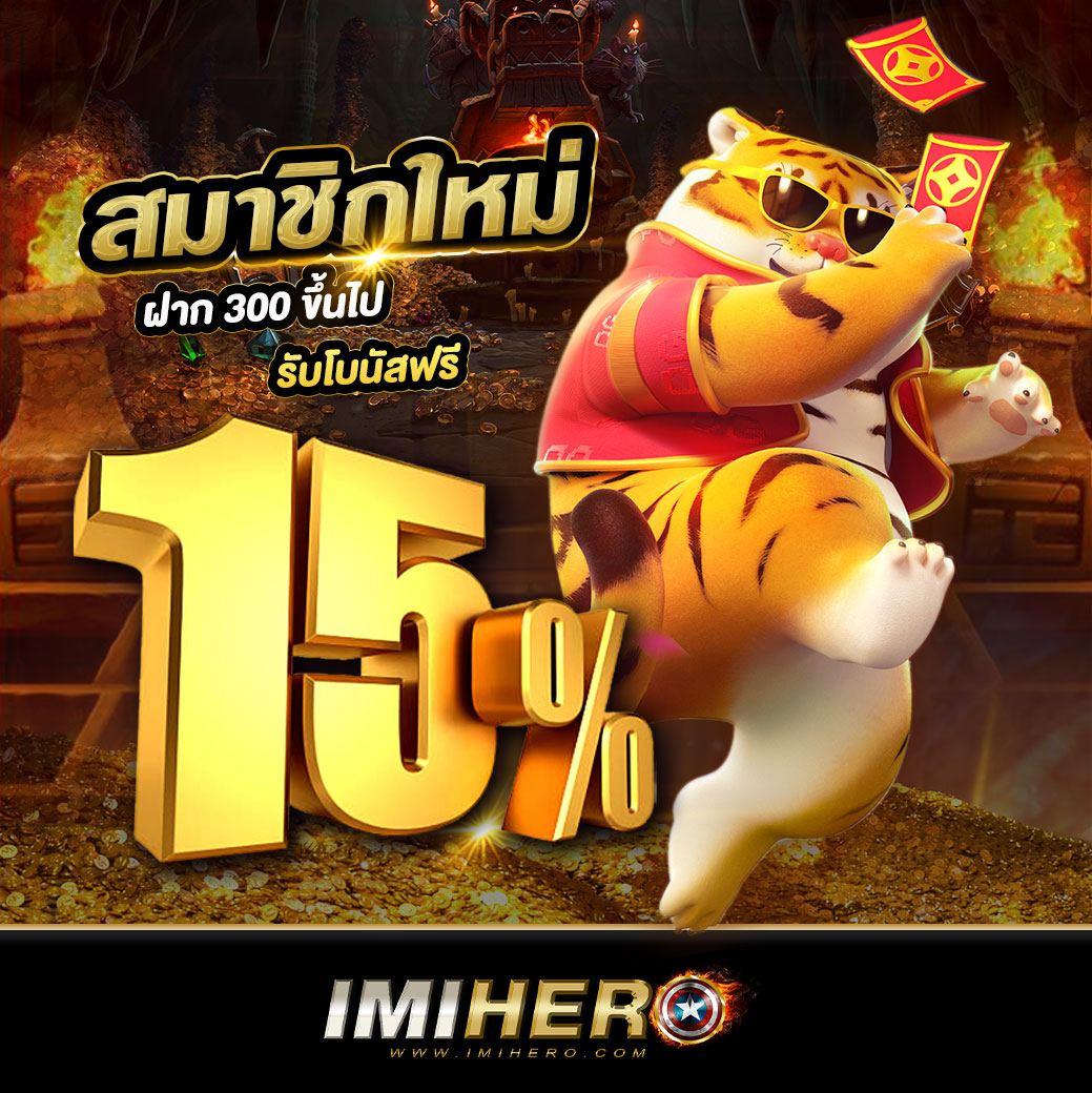 เว้บทดลองสล็อต คาสิโนสดแตกง่าย ระบบทันสมัย ทดลองเล่นฟรีวันนี้