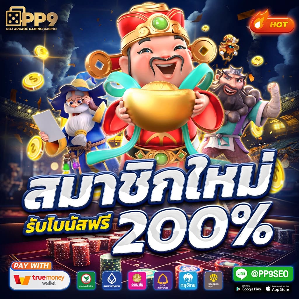 เว็บนอกแท้ พนันออนไลน์อันดับ 1 ด้วยเกมยอดนิยม ปลอดภัยแน่นอน