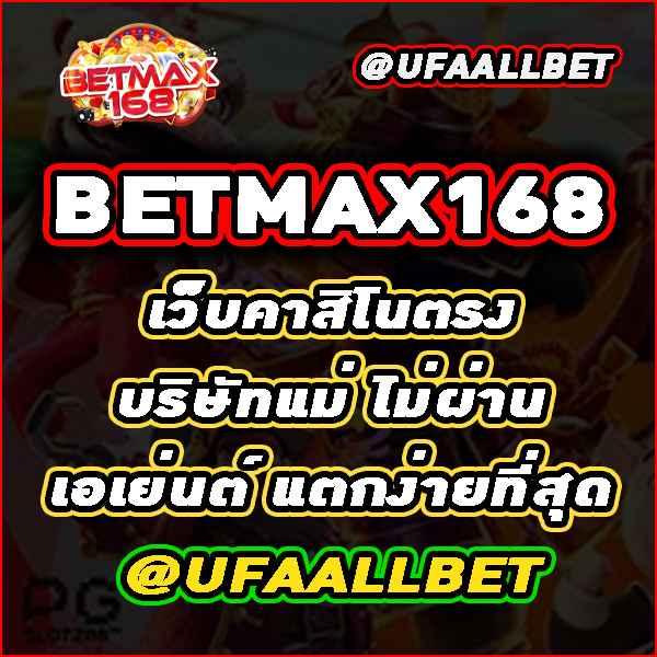 เว็บบาคาร่า อันดับ 1 เว็บตรง รองรับทรูวอลเล็ต อัปเดตใหม่ล่าสุด