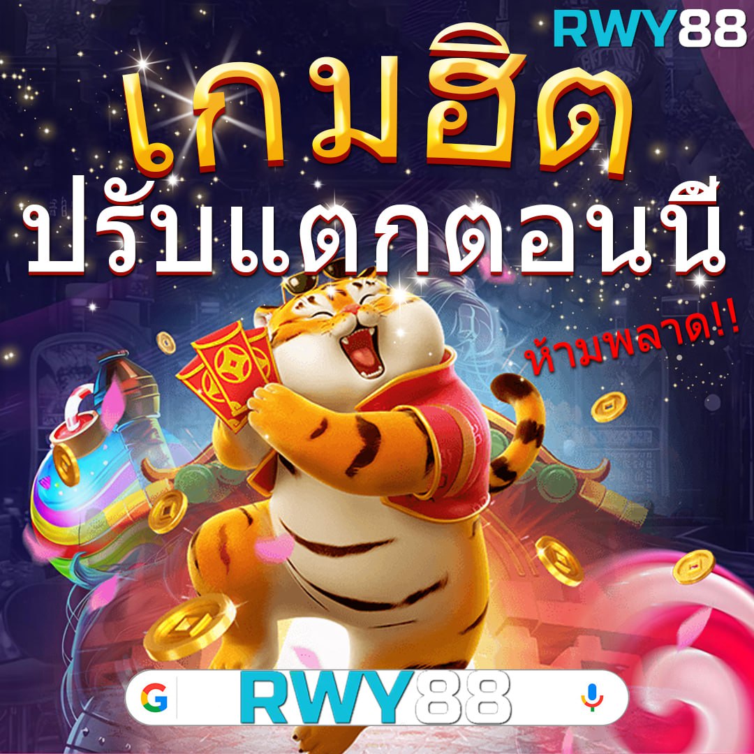 เว็บพนันออนไลน์อันดับ1 เล่นง่าย แจ็คพอตแตกบ่อยที่สุดในไทย