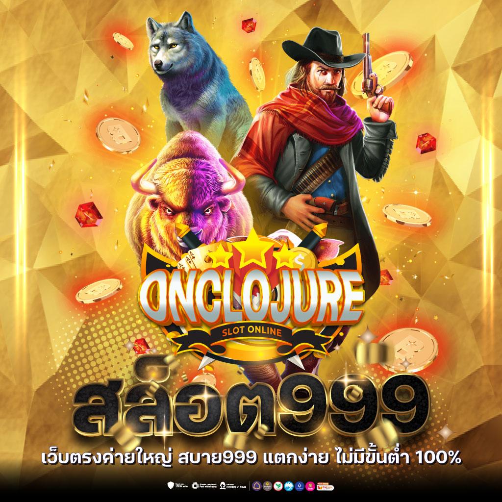 เว็บส้ม 777 เข้าสู่ระบบ รับโบนัสสุดคุ้ม เครดิตฟรี แจกจริง