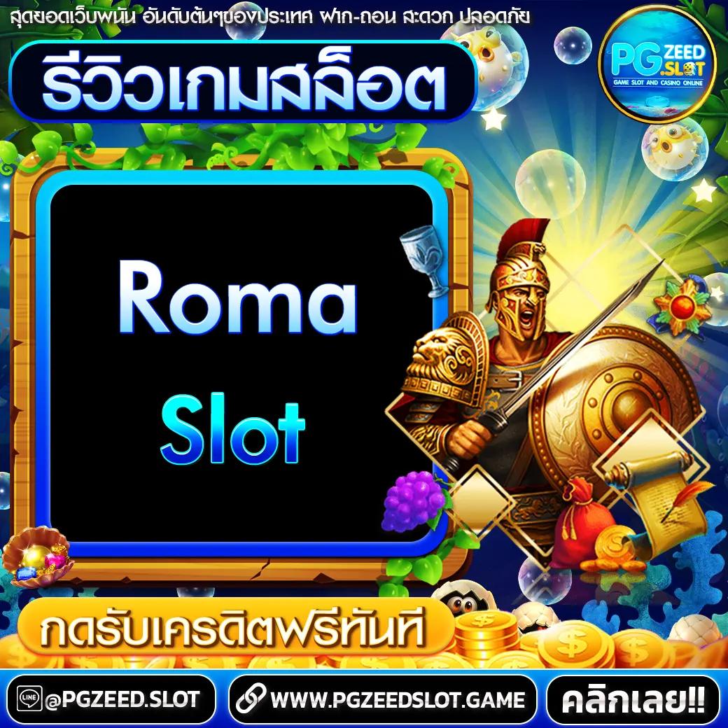 เว็บสล็อต pg ใหม่ล่าสุด ระบบทันสมัยตอบโจทย์ทุกกำไร