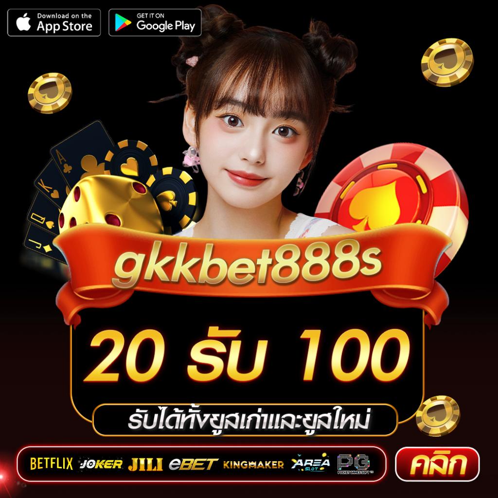 เว็บสล็อตแท้ 100 เกมดัง ระบบทันสมัย ฝากถอนรวดเร็ว ไม่มีขั้นต่ำ
